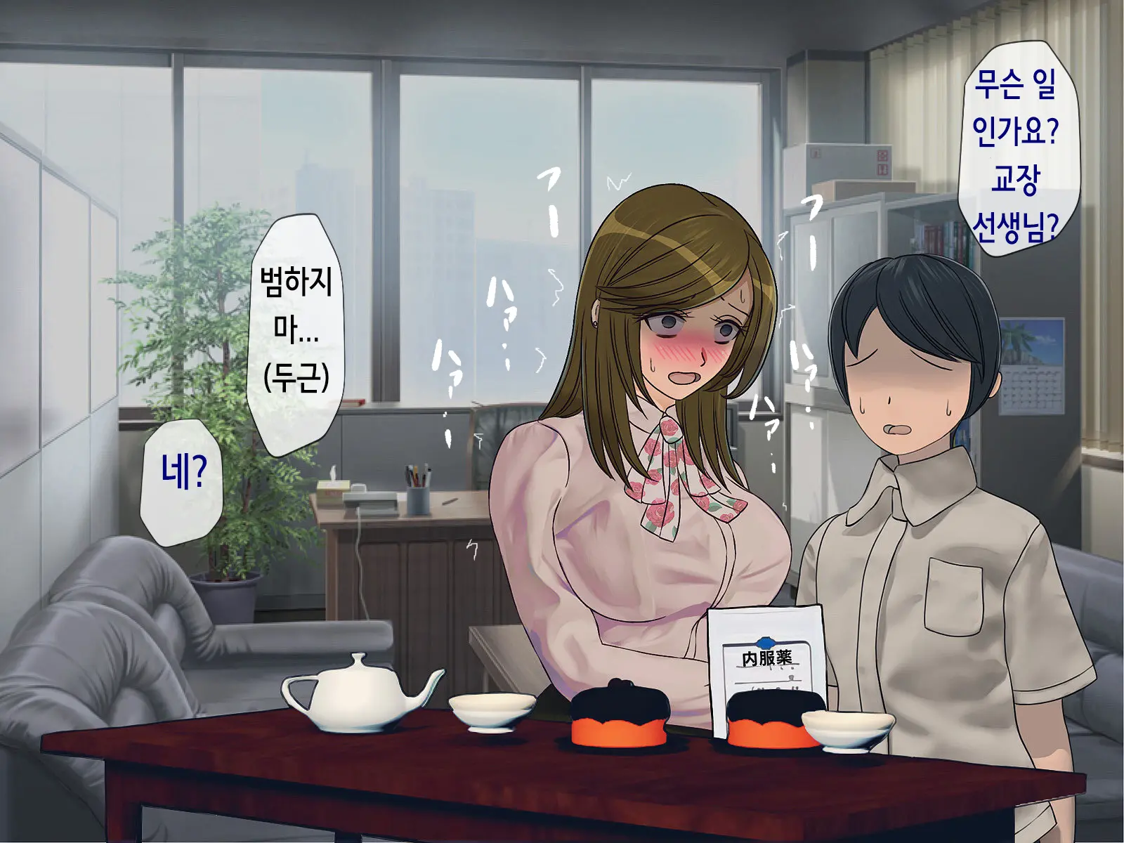 Sakusei Gakkyuu (6) ~Seikaku Saiaku No Joshi Shika Inai Gakkou De Seiteki Ijime Seikatsu~ | 착정학급 ~성격 최악의 여자밖에 없는 학교에서 성적 왕따 생활~ 6